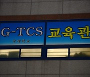집단 합숙 이뤄진 광주 TCS국제학교서 109명 코로나19 무더기 감염