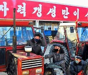 북한, 새해 농사 차비 한창.."트랙터 수리에 역량 집중"