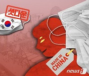 '중국산 마스크 100만장' 국산으로 속여 일부 유통한 주범에 실형