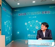 농협금융, DT 인사이트 토론회 개최