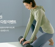 "새해 운동 결심 응원"..안다르, 베스트 상품 최대 70% 할인 프로모션