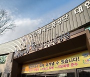 국민체육진흥공단, 스포츠 산업 액셀러레이터 모집