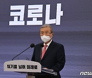 김종인 "코로나 관리부실 인재, 경제정책·부동산 성과 없어"