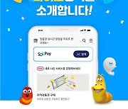 신한은행, 모바일 앱 쏠 개편..유명미술품 공동구매 재테크 서비스