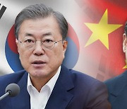바이든 정부 뜨자 中시진핑, 한국에 '손짓'..'택일 압박' 시작
