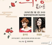 밀양문화재단, 밀양시민 희망콘서트 2월 5일 개최