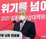 김종인 비대위원장, 신년기자회견