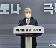 김종인 "코로나 대란, 총체적 관리부실이 낳은 인재"