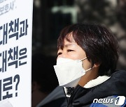 '요양보호사에 대한 방역대책과 지원대책을 달라'