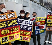 한국주식투자자연합회 "동학개미 살려라"