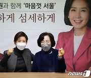 박춘희 전 송파구청장, 나경원 캠프에 민생본부장으로 합류