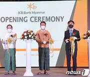 KB국민은행, 미얀마 현지법인 개점식 개최