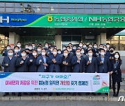 강원농협, 미세먼지 저감 캠페인..'개인 컵 갖기' 운동 전개