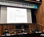 "대구 박물관 정책 문제 없나"..민관학 합동 대안 모색