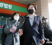 '재산축소' 조수진 1심서 벌금 80만원