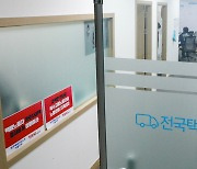 분주한 택배노조 '29일부터 총파업'