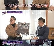 '유퀴즈' 로케이션 매니저 김태영 "원빈의 '아저씨' 촬영 골목, 우연히 발견"