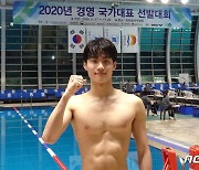황선우, 자유형 200m 세계주니어 신기록 '한국 최초'