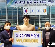 황선우, 자유형 200m 세계주니어 신기록 '한국 수영 최초'