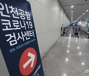 영국발 항공편 중단 2월 11일까지 연장