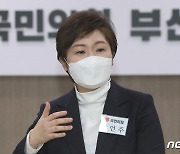 '긴급 기자회견' 이언주, 가덕신공항·후보자 검증 촉구 나선다