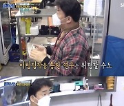 '골목식당' 백종원, "주먹구구로 연구하지 말고 검색을 해라"..뇌피셜 레시피 '김치찜짜글이집' 일침