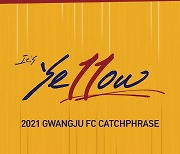 "It's ye11ow"..광주FC 21시즌 캐치프레이즈 발표