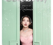 'Celebrity' 아이유가 전하는 위로와 에너지.."You are my Celebrity"