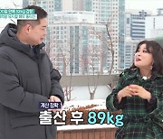 홍지민 "출산 직후 89kg→32kg 감량..'앞자리 5' 도전"('TV는 사랑을 싣고')