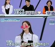 안혜경, 구본승 향한 진심 고백→김영희 시아주버니와 소개팅? ('퍼펙트 라이프')[종합]