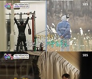 '나의 판타집' 기광X동운, 하이라이트 2막 응원하는 '아지투'..건축비 10억대 [종합]