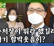 [돌발영상] 칭찬도 공짜가 되나요?