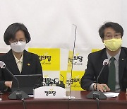 정의당, 4월 보궐TF 구성.."무공천까지 열어놓고 논의"