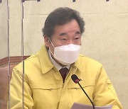 이낙연 "인권위 '박원순 성희롱' 결과 무겁게 받아들여"