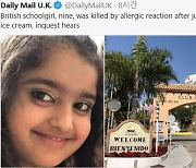 "한 번만 핥아도 치명적" 아이스크림 한 입에 숨진 9살 소녀