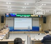 함양군, 맞춤형 인구증가 방안 연구용역 최종보고회 개최