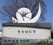 경남도청·서부청사 전 구역에 '무료 와이파이' 제공