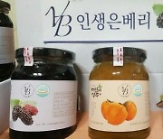 상주시, 농산물가공협동조합 새 상품 출시 .. 감·블루베리·오디 3종 잼 선물세트