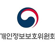 경북도·서울중구 등 지자체 30곳 개인정보보호법 위반