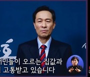 "저는 4억에 50만원 반전세"..'친서민' 내세운 우상호