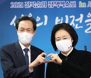 '누나-동생'서 오늘은 정책 라이벌..나란히 선 '박영선 vs 우상호'