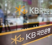 KB국민은행, 아시안뱅커지 선정 '한국 최우수 PB'