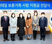 GS리테일, 구조 중 순직 유재국 경위 등 국가유공자 가족에 2000만원 기부