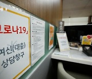 헬스장·독서실 포함 집합제한업종 소상공인, 1000만원 추가 대출길 열려