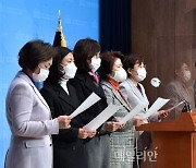 <포토> 국민의힘 여성의원들 박원순 전 서울시장 성희롱 인정 관련 기자회견