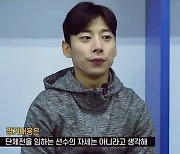 곽윤기, 김보름 노선영 저격했다 영상 삭제 "싸움은 얼음 위에서"