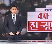 與, '4차 재난지원금' 전 국민에 지역상품권 지급 검토