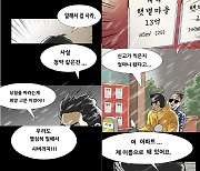 미친 집값에 놀라 머리 깨졌다?..또 文정부 뼈 때린 기안84