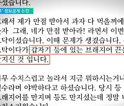 서울 '스쿨 미투' 교사 27명.."공개범위 넓혀야"