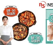 NS홈쇼핑, 오윤아의 '맘스토랑' 신상품 2종 출시